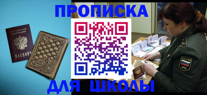 прописка иностранных граждан в Мурманске