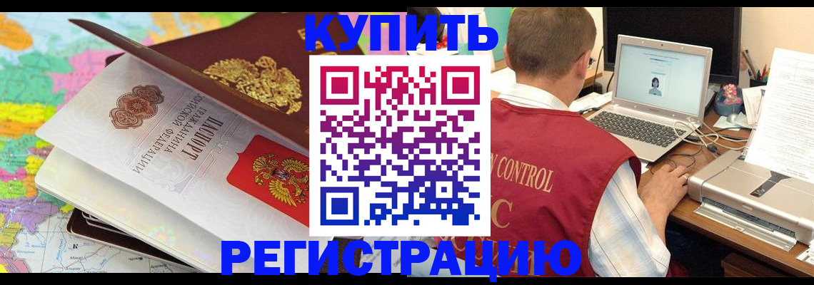 прописка для военкомата в Мурманске