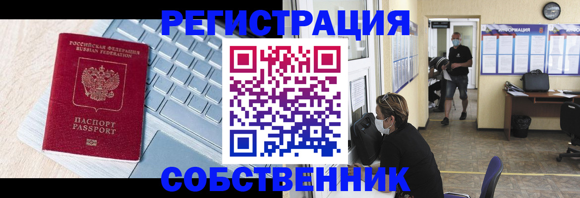 регистрация для школы в Мурманске