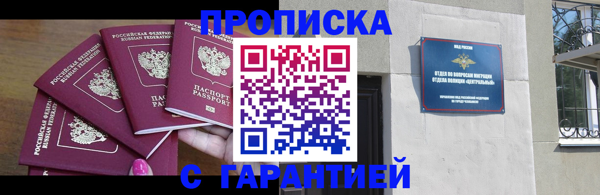 временная регистрация госуслуги в Мурманске