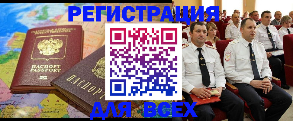 найти адрес прописки в Мурманске