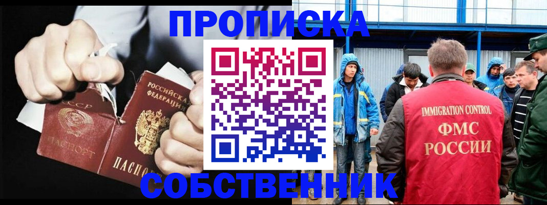 временная регистрация для всех в Мурманске