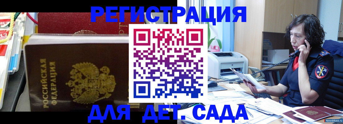 временная регистрация собственник в Мурманске